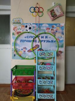 центр двигательной активности